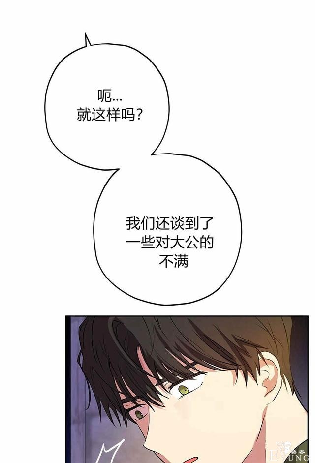 漫画：韩漫-其实我是真的10-73.jpg