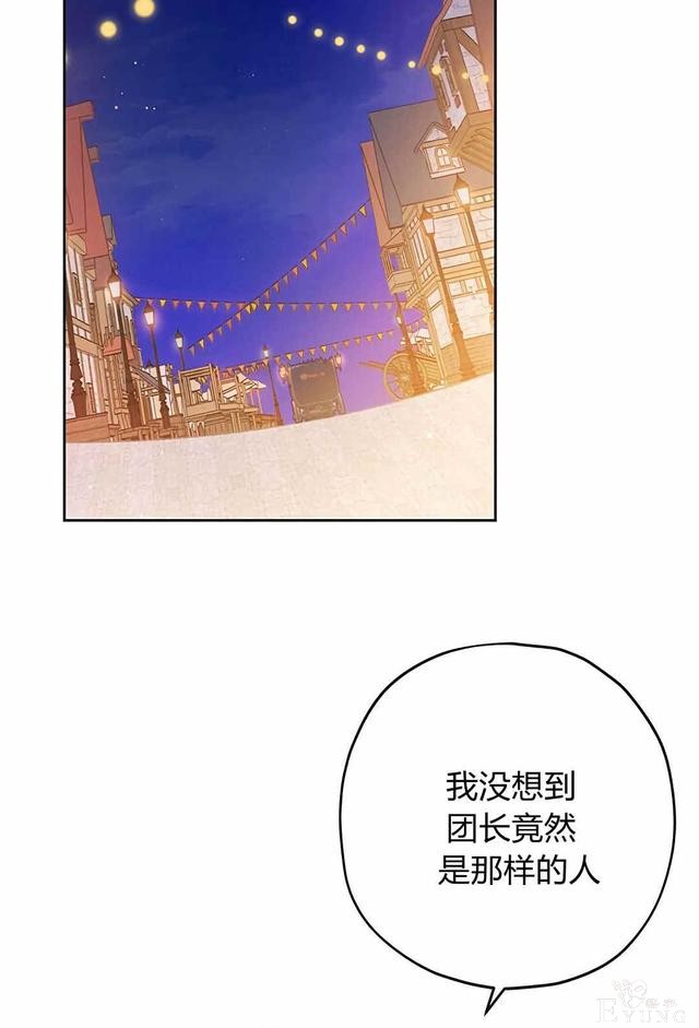 漫画：韩漫-其实我是真的10-77.jpg