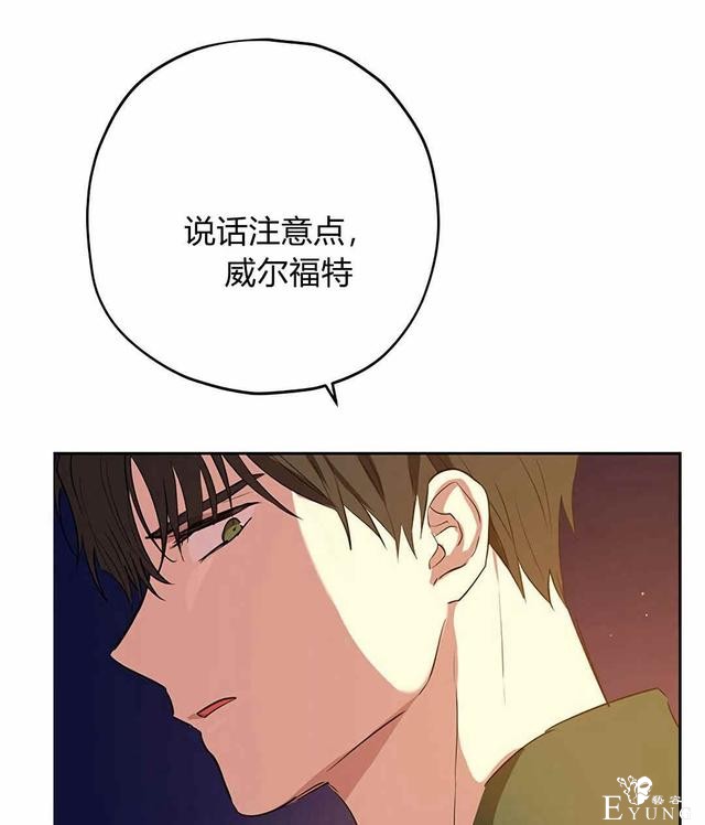 漫画：韩漫-其实我是真的10-80.jpg