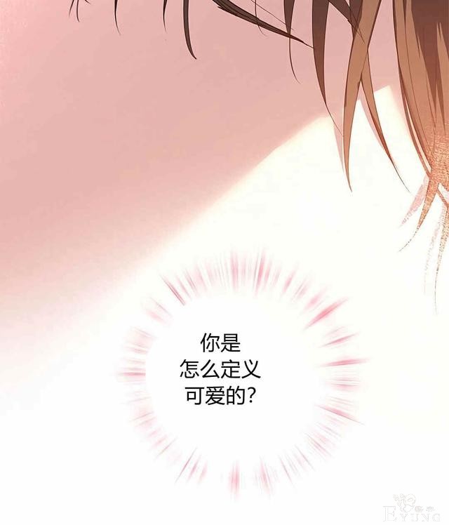 漫画：韩漫-其实我是真的10-84.jpg