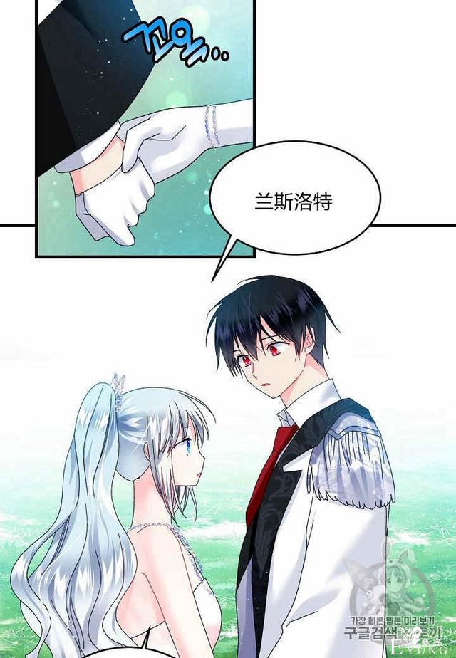 漫画：韩漫-那个小姐的管家33-7.jpg