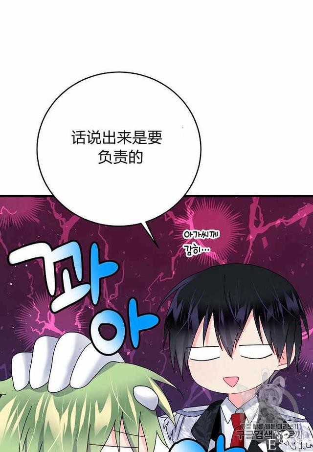 漫画：韩漫-那个小姐的管家33-4.jpg