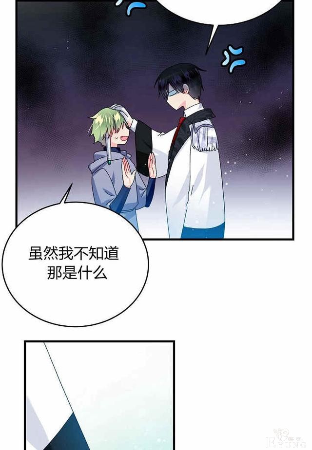 漫画：韩漫-那个小姐的管家33-6.jpg