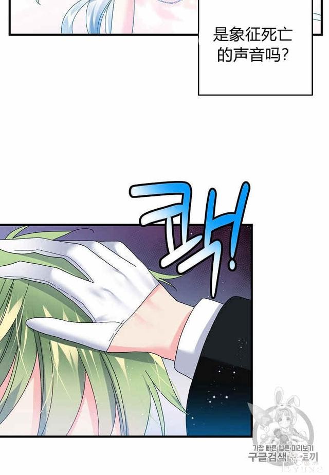漫画：韩漫-那个小姐的管家33-3.jpg