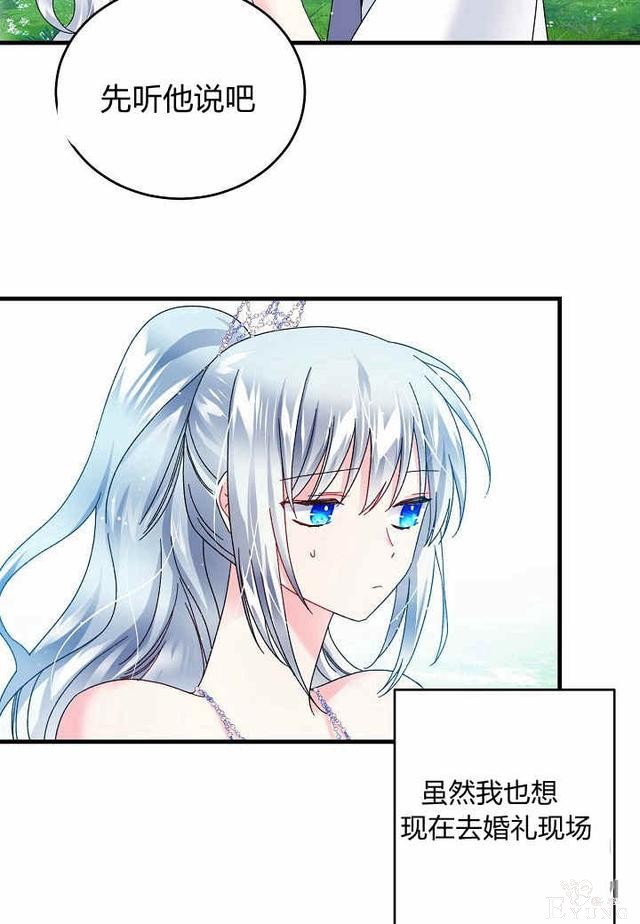 漫画：韩漫-那个小姐的管家33-8.jpg