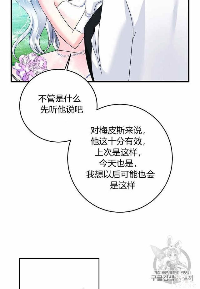 漫画：韩漫-那个小姐的管家33-11.jpg