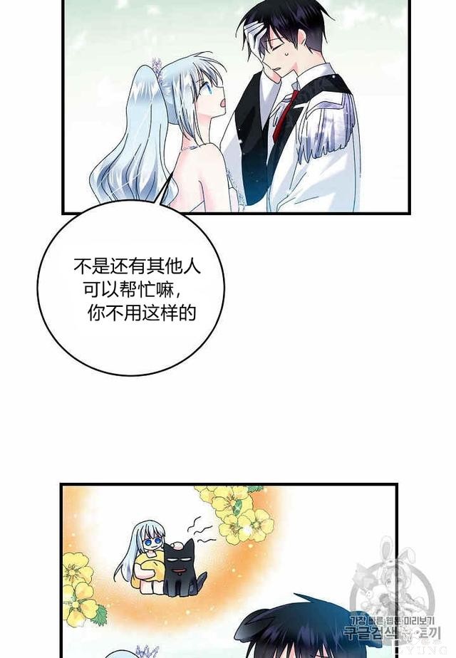 漫画：韩漫-那个小姐的管家33-15.jpg