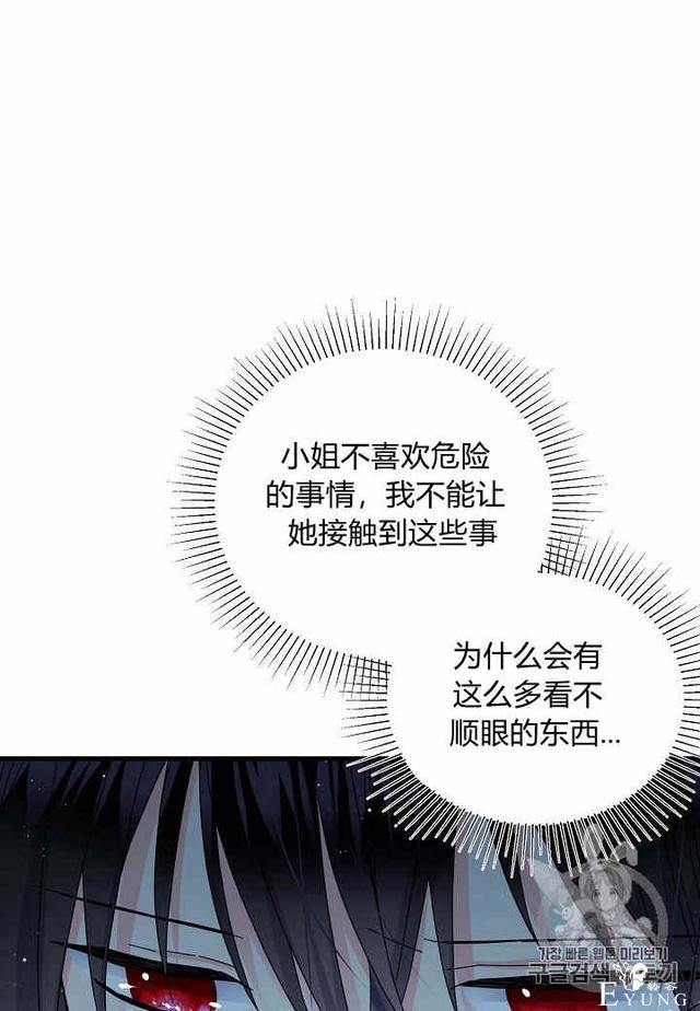 漫画：韩漫-那个小姐的管家33-13.jpg