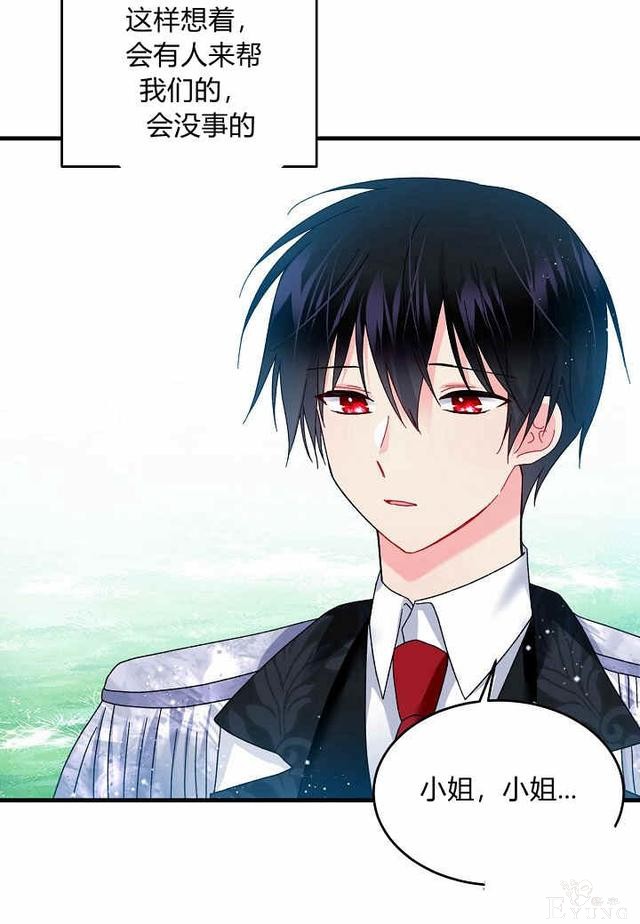 漫画：韩漫-那个小姐的管家33-12.jpg