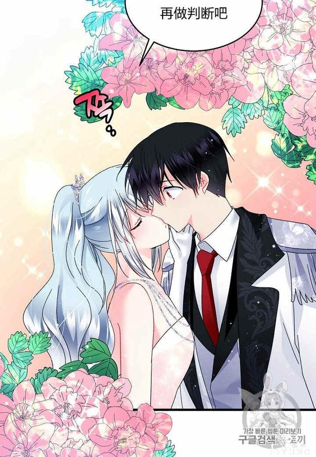 漫画：韩漫-那个小姐的管家33-19.jpg