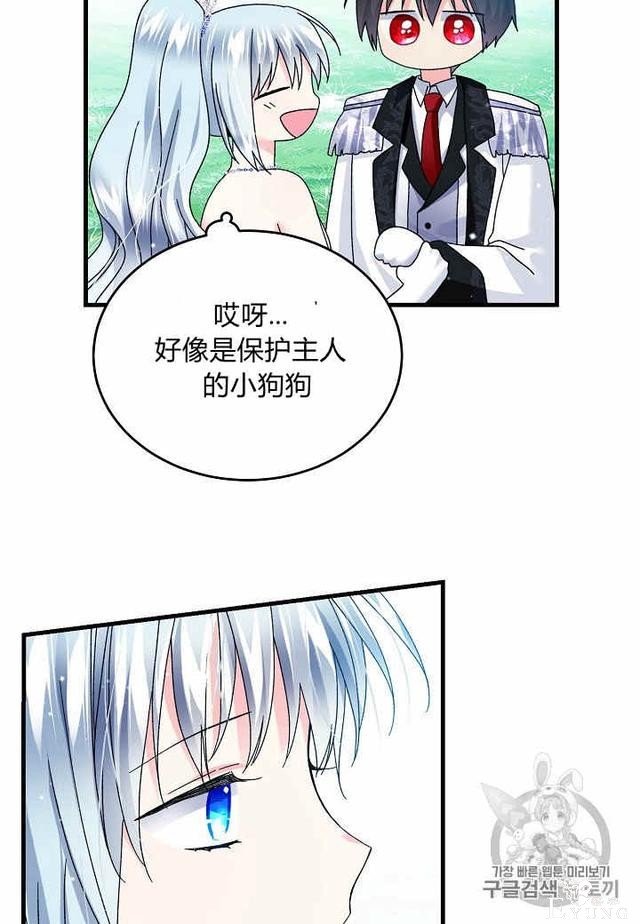 漫画：韩漫-那个小姐的管家33-16.jpg