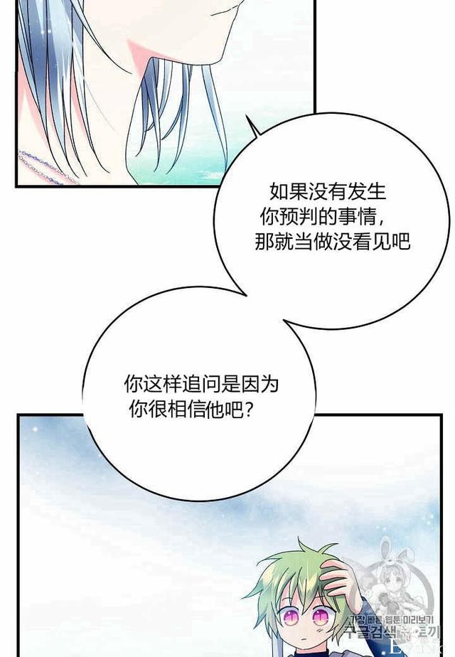 漫画：韩漫-那个小姐的管家33-17.jpg