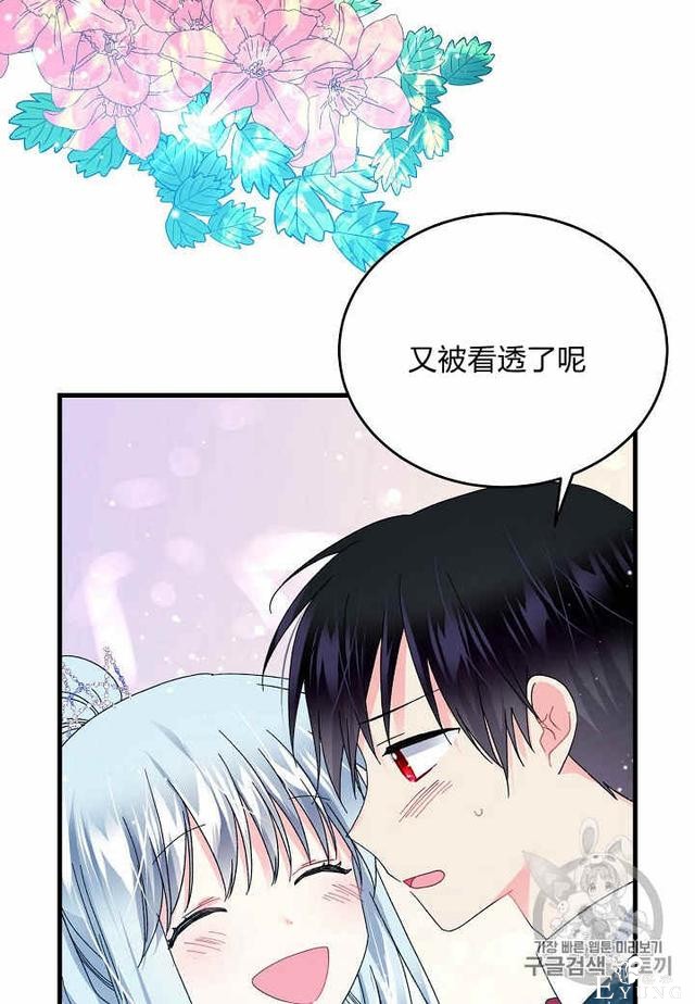 漫画：韩漫-那个小姐的管家33-20.jpg