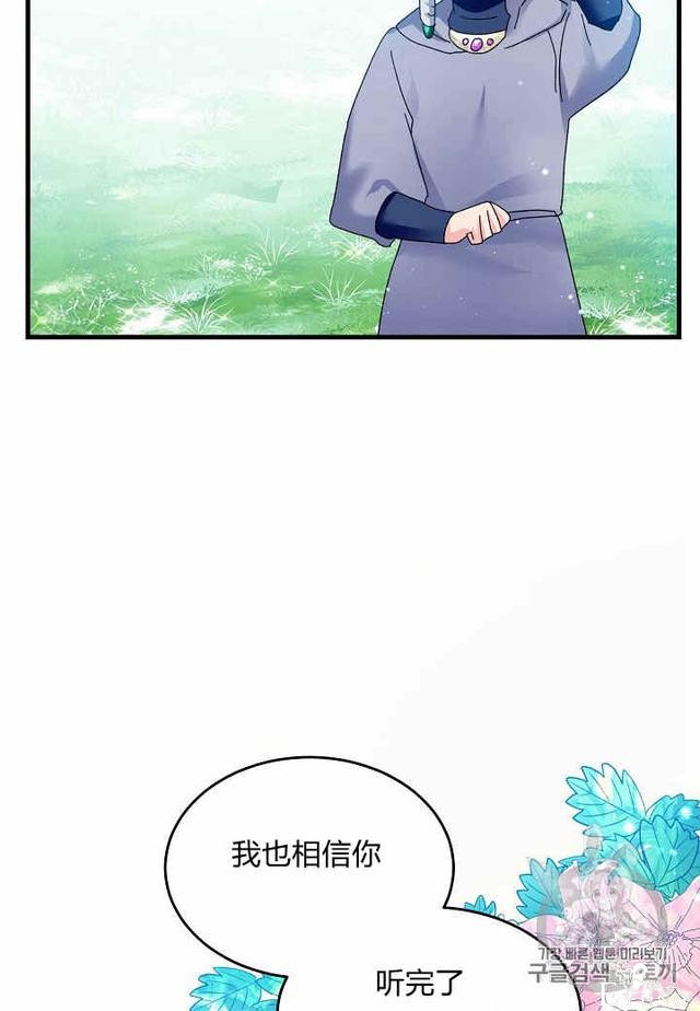 漫画：韩漫-那个小姐的管家33-18.jpg