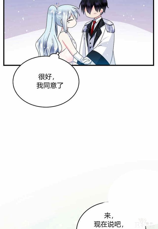 漫画：韩漫-那个小姐的管家33-22.jpg