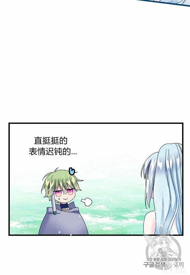 漫画：韩漫-那个小姐的管家33-24.jpg
