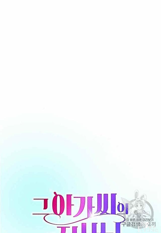 漫画：韩漫-那个小姐的管家33-25.jpg