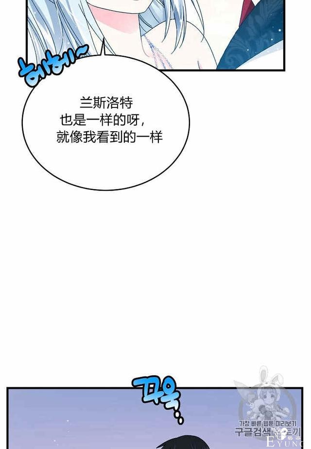 漫画：韩漫-那个小姐的管家33-21.jpg