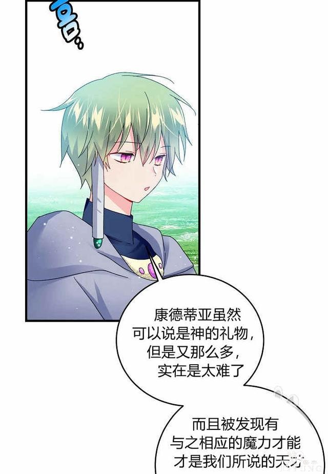 漫画：韩漫-那个小姐的管家33-27.jpg