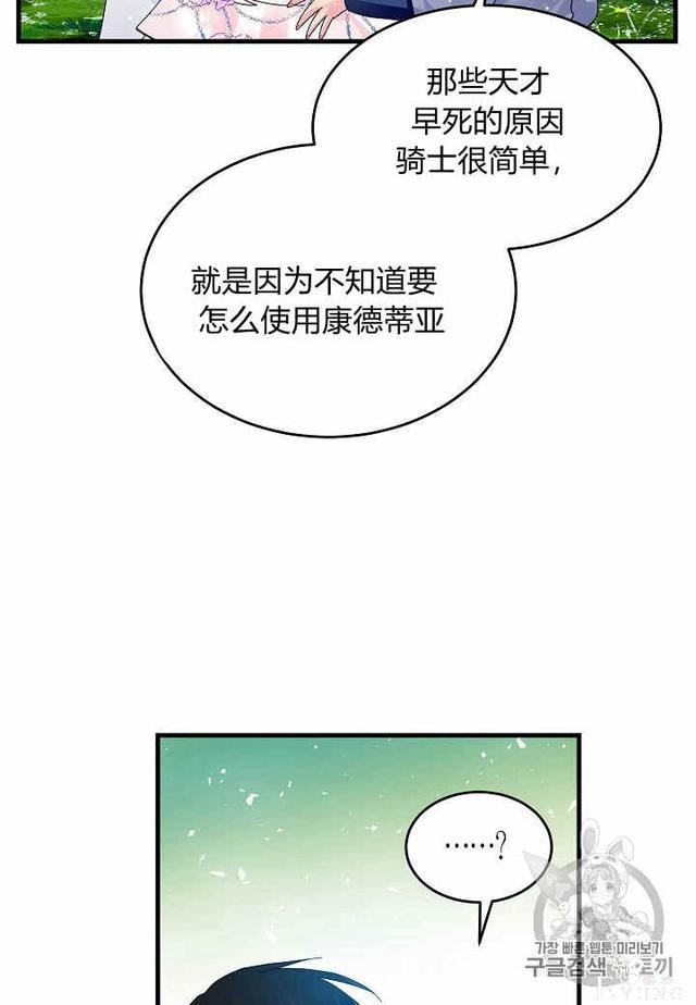 漫画：韩漫-那个小姐的管家33-29.jpg