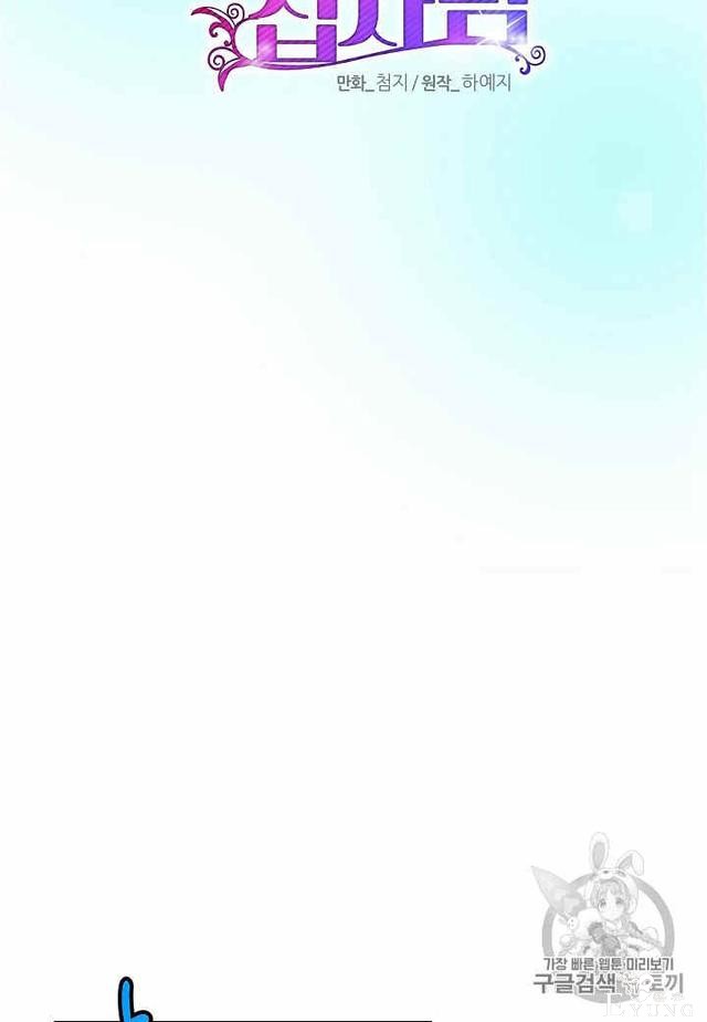 漫画：韩漫-那个小姐的管家33-26.jpg