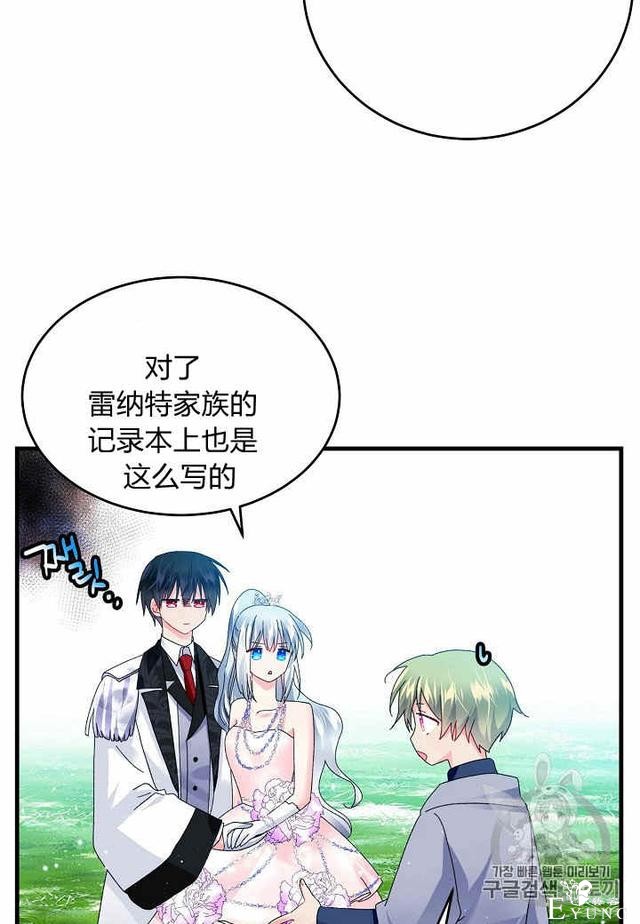 漫画：韩漫-那个小姐的管家33-28.jpg