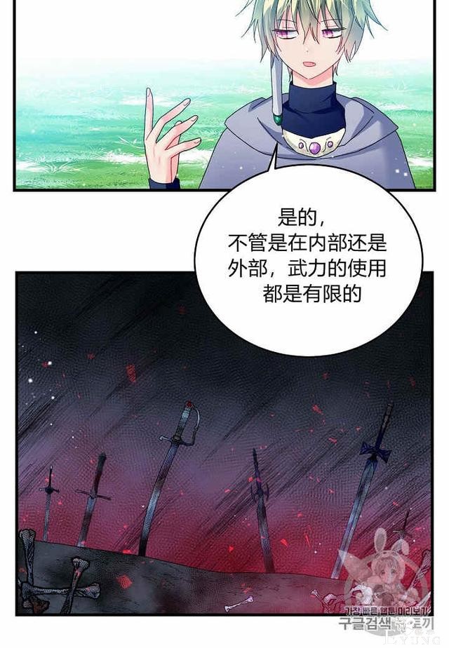 漫画：韩漫-那个小姐的管家33-31.jpg