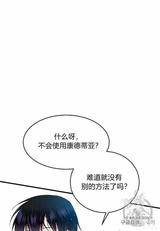 漫画：韩漫-那个小姐的管家33-32.jpg
