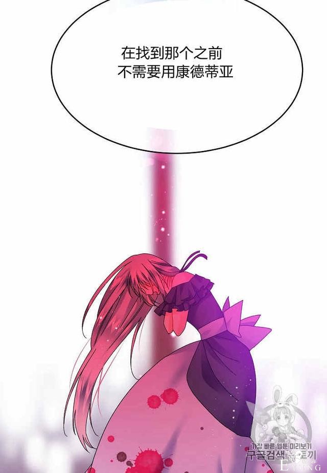 漫画：韩漫-那个小姐的管家33-36.jpg
