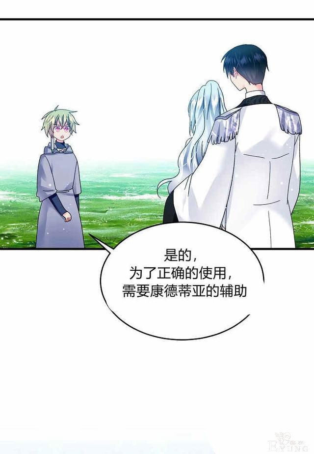 漫画：韩漫-那个小姐的管家33-34.jpg