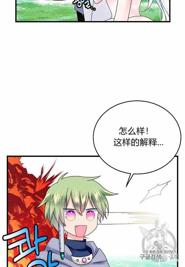 漫画：韩漫-那个小姐的管家33-42.jpg