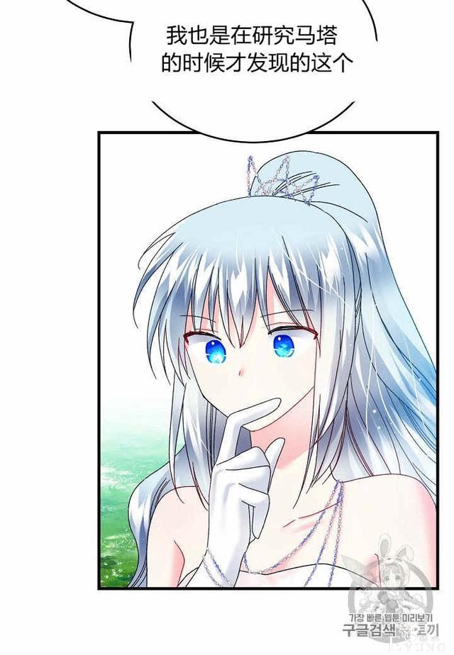 漫画：韩漫-那个小姐的管家33-40.jpg