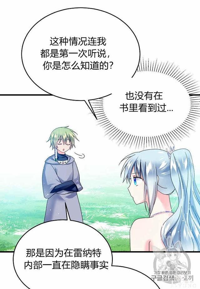漫画：韩漫-那个小姐的管家33-39.jpg