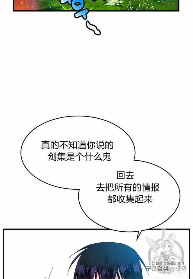 漫画：韩漫-那个小姐的管家33-44.jpg