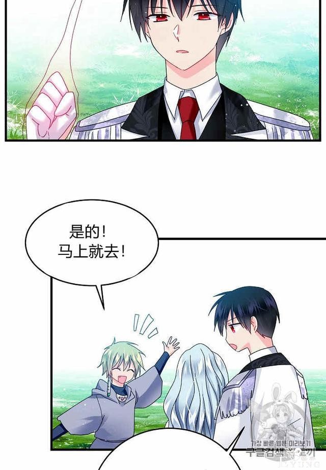 漫画：韩漫-那个小姐的管家33-45.jpg