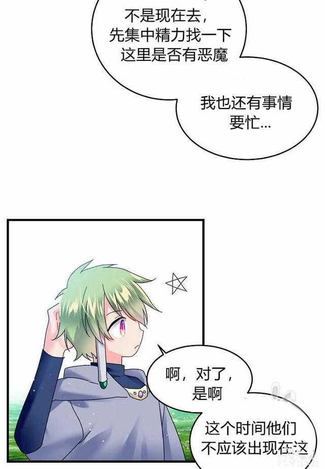 漫画：韩漫-那个小姐的管家33-46.jpg