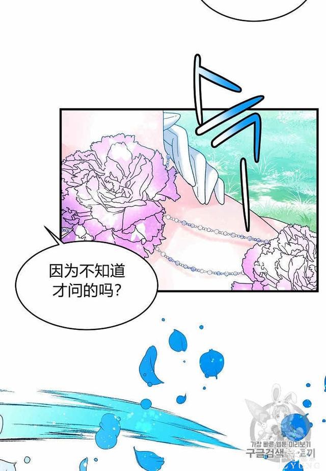 漫画：韩漫-那个小姐的管家33-47.jpg