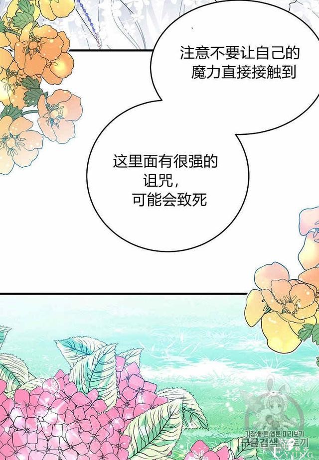 漫画：韩漫-那个小姐的管家33-52.jpg