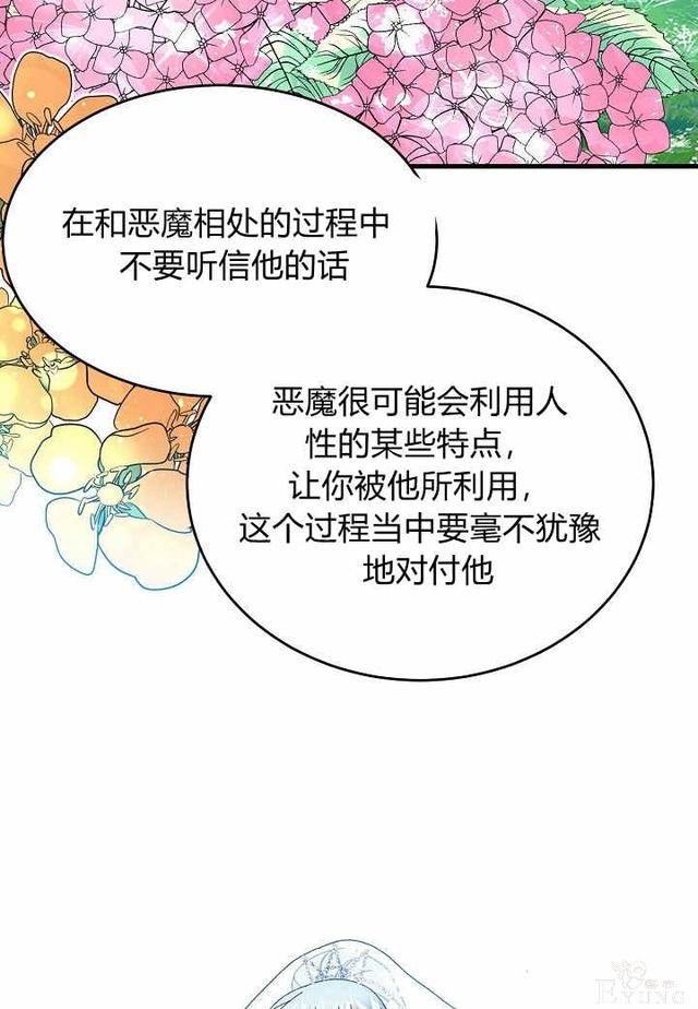 漫画：韩漫-那个小姐的管家33-53.jpg