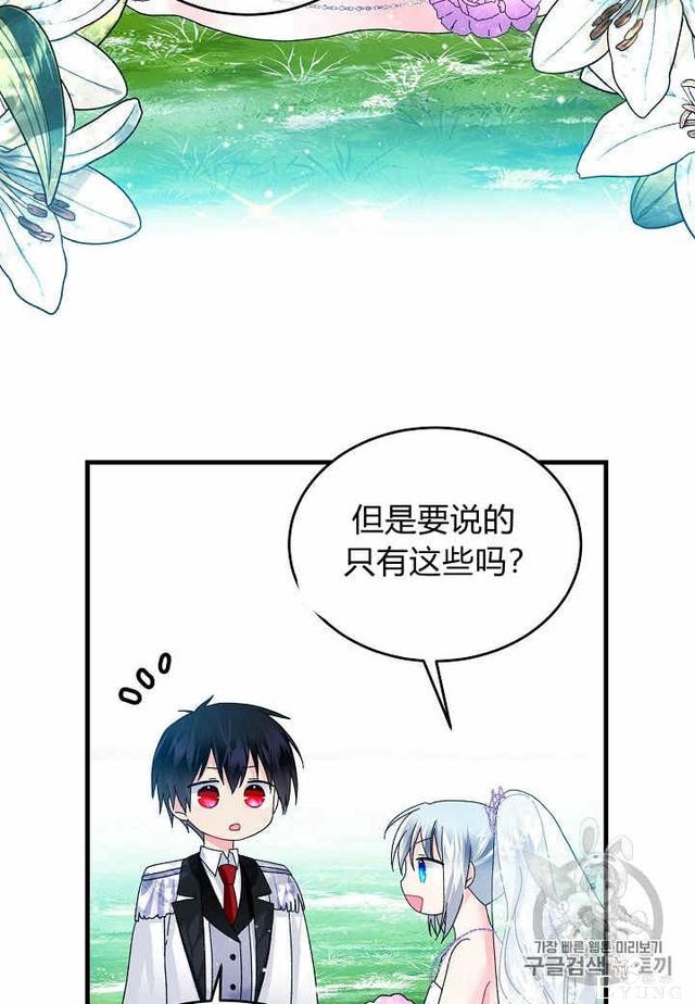 漫画：韩漫-那个小姐的管家33-55.jpg