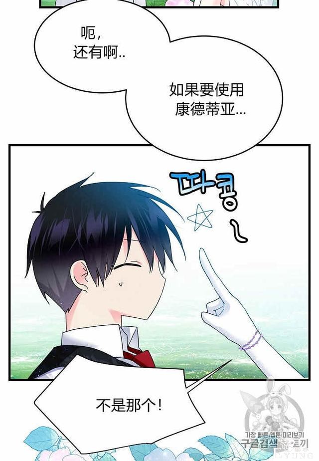 漫画：韩漫-那个小姐的管家33-56.jpg