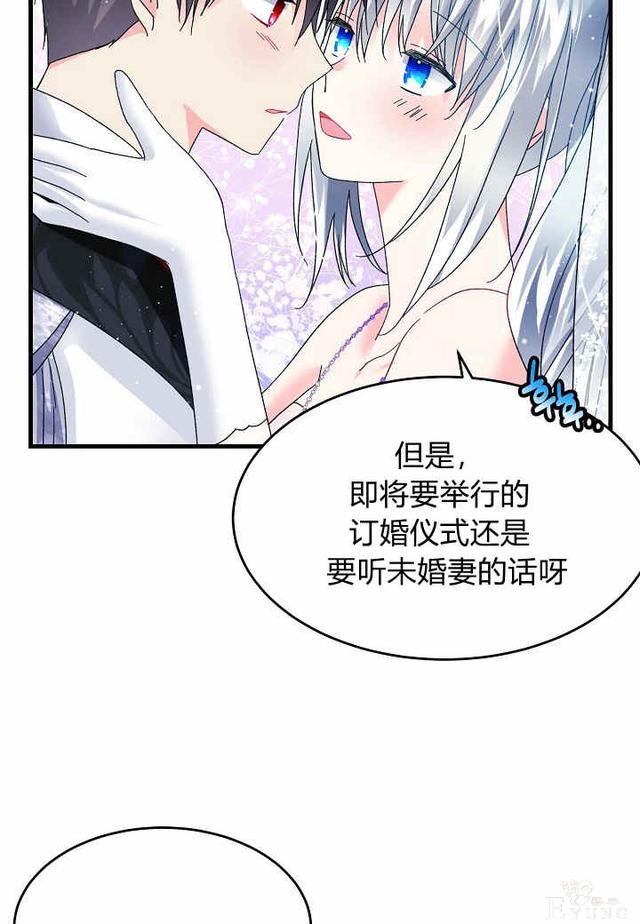 漫画：韩漫-那个小姐的管家33-59.jpg
