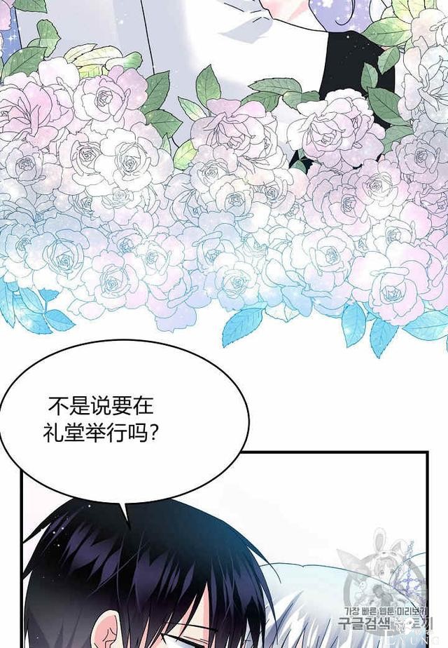 漫画：韩漫-那个小姐的管家33-58.jpg