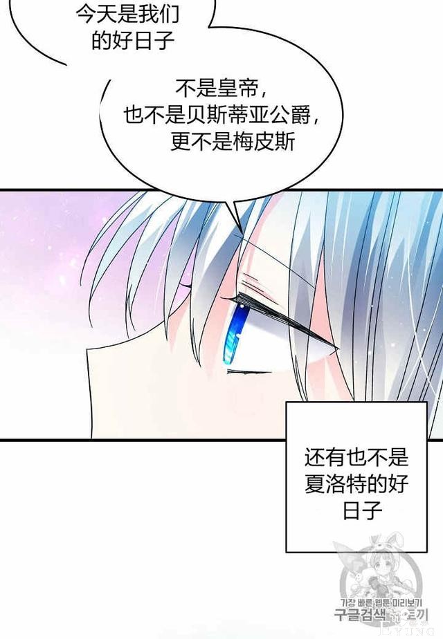 漫画：韩漫-那个小姐的管家33-60.jpg