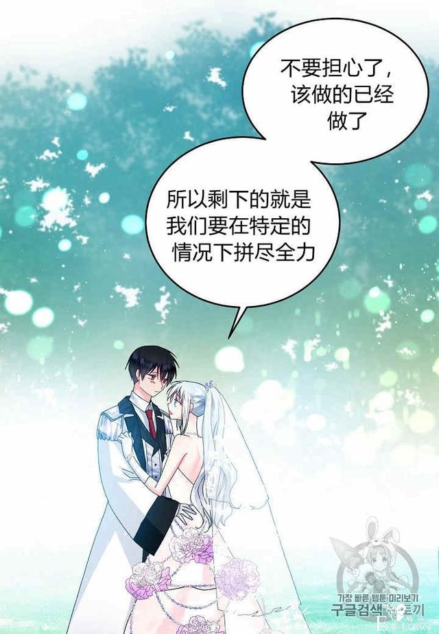 漫画：韩漫-那个小姐的管家33-61.jpg