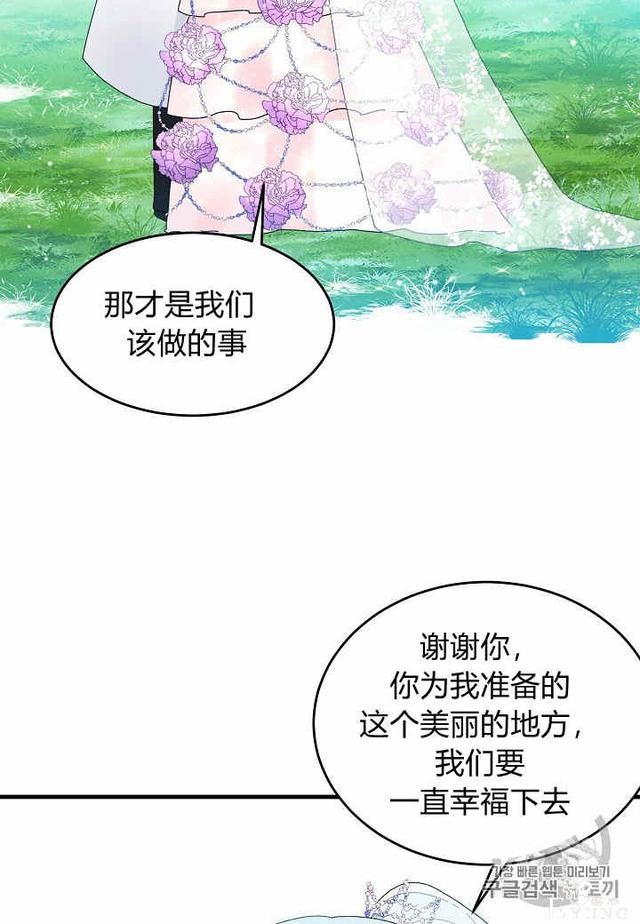 漫画：韩漫-那个小姐的管家33-62.jpg