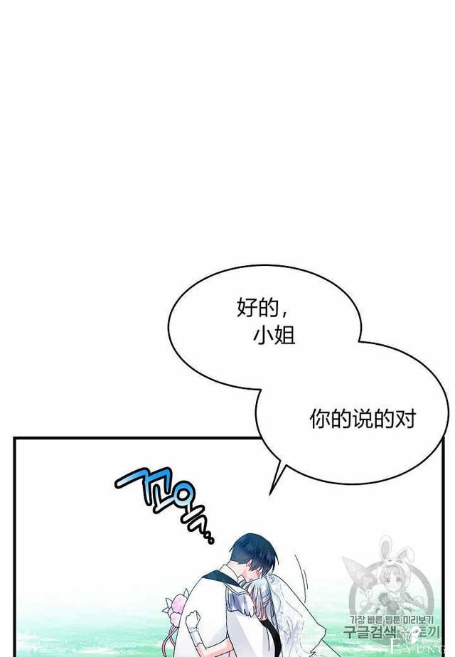 漫画：韩漫-那个小姐的管家33-64.jpg