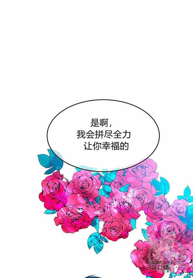 漫画：韩漫-那个小姐的管家33-66.jpg