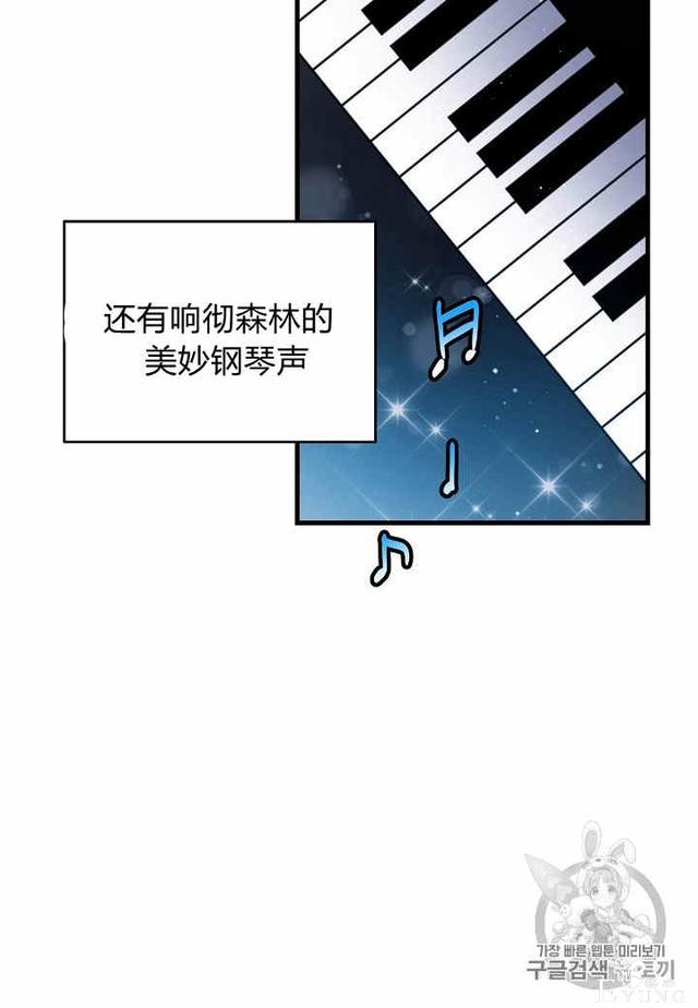 漫画：韩漫-那个小姐的管家33-72.jpg