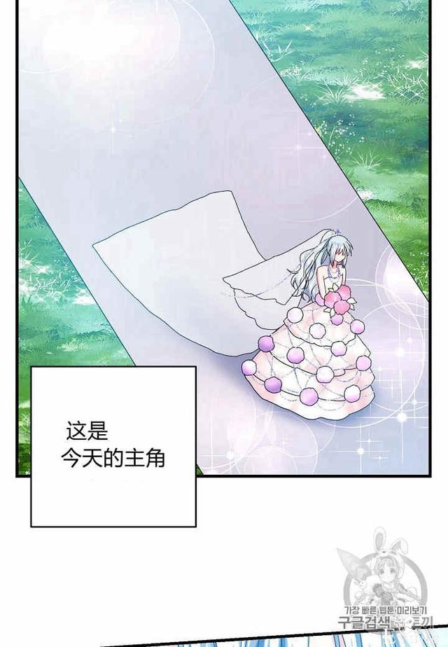 漫画：韩漫-那个小姐的管家33-76.jpg